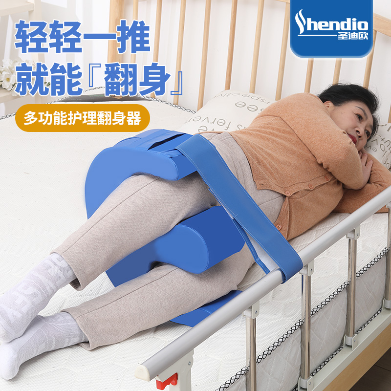 圣迪欧老人翻身辅助器瘫痪病人家用护理用品卧床U型辅助垫多功能助力体位垫