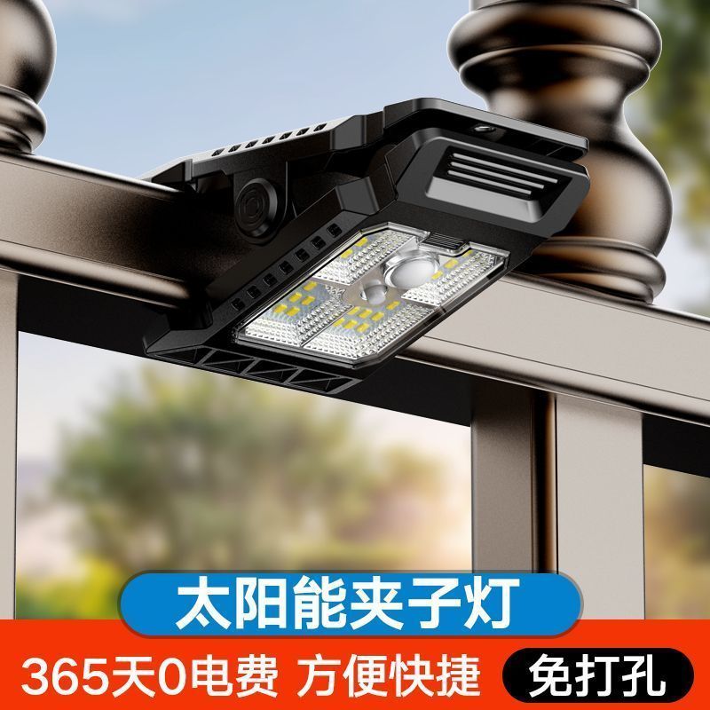 太阳能户外灯庭院灯围栏夹子灯家用防水壁灯人体感应超亮照明路灯