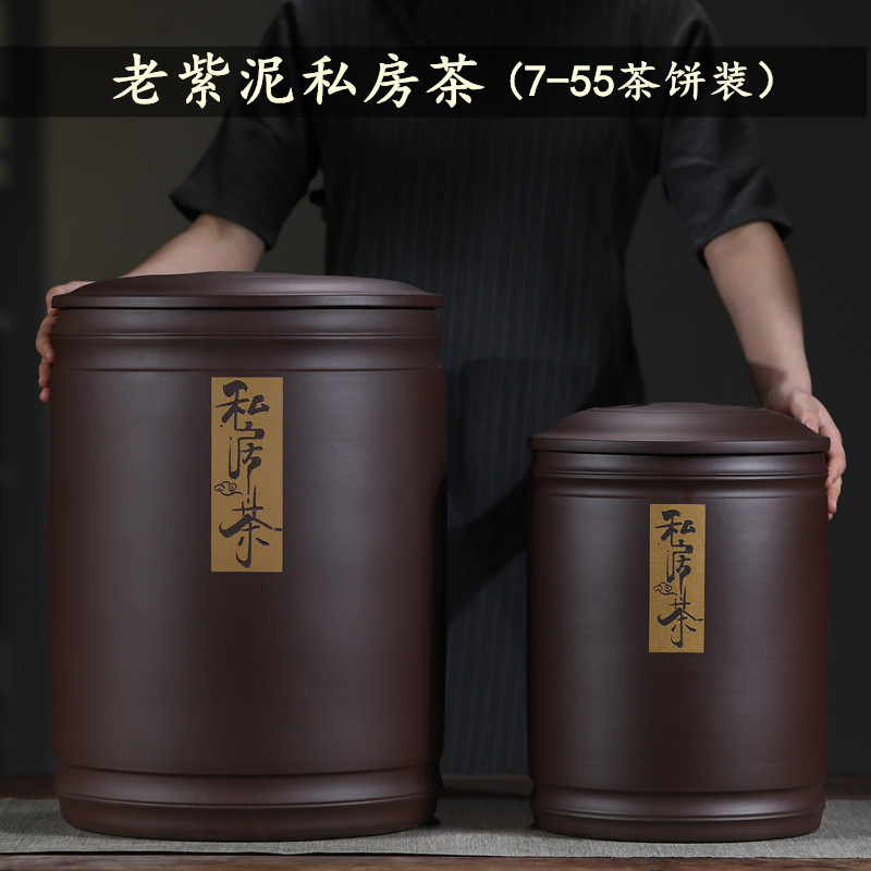 宜兴紫砂茶叶罐大号家用茶饼罐普洱散茶密封防潮茶饼存茶储存罐