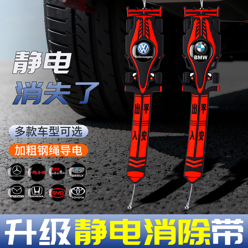 汽车静电带接地链悬挂拖地条消除冬季车载除静电条加粗橡胶金属丝