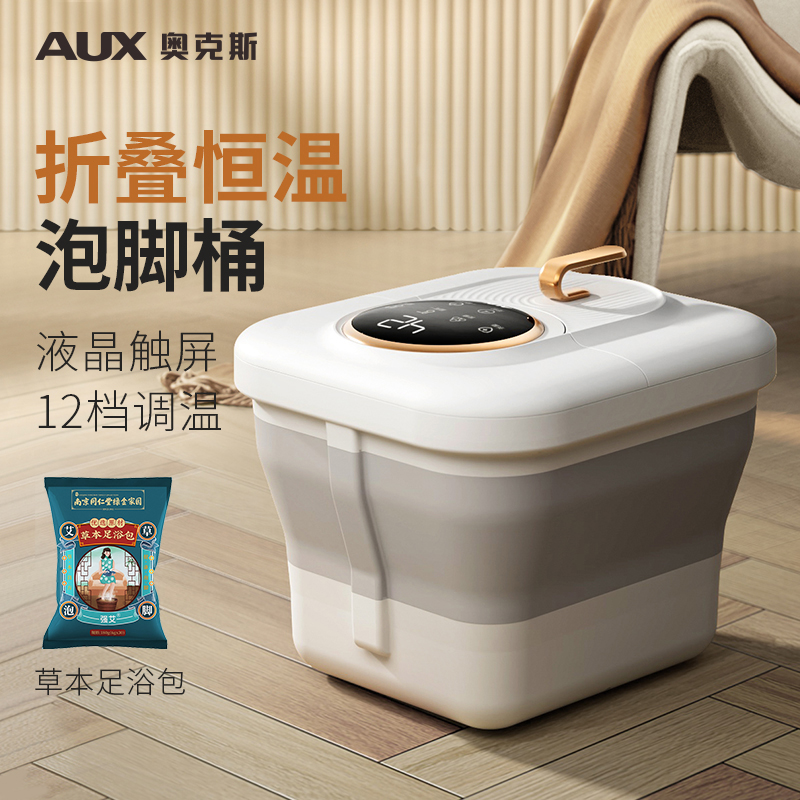 AUX/奥克斯恒温泡脚桶家用洗脚盆电动足浴全自动按摩泡脚桶2
