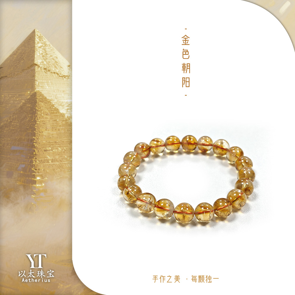 三更推荐【金色朝阳】伊能静同款金红黄塔晶手串招财纳福的祥瑞之塔