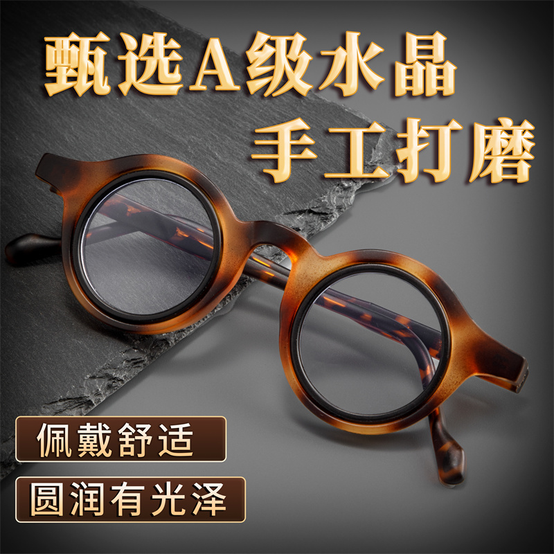 【今日好价】水晶石老花镜 ！【高清高透】【润目养眼】