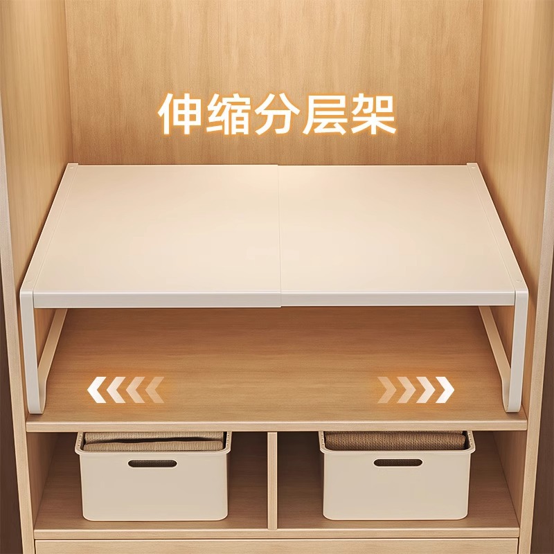 衣柜分层隔板收纳架柜子橱柜内伸缩置物架 衣橱碳钢分层架
