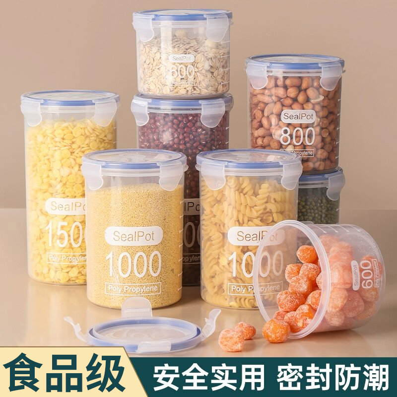 数家珍透明五谷杂粮罐收纳储物盒防潮防虫家用大号食品罐密封罐