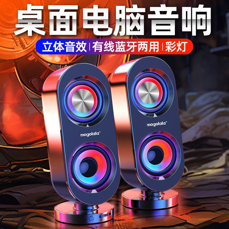 音响电脑台式家用电竞游戏音响蓝牙低音炮超大音量家用蓝牙有线