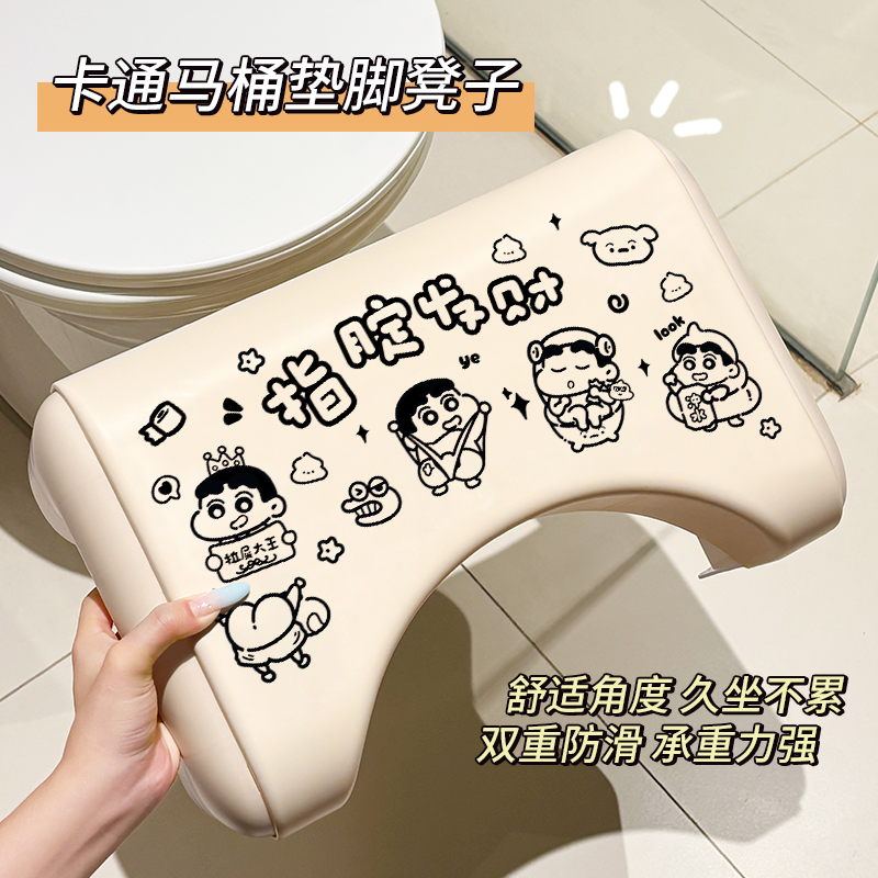 蜡笔小新卡通加厚马桶凳子蹲坑神器厕所坐便脚凳脚踩脚踏弧形脚凳