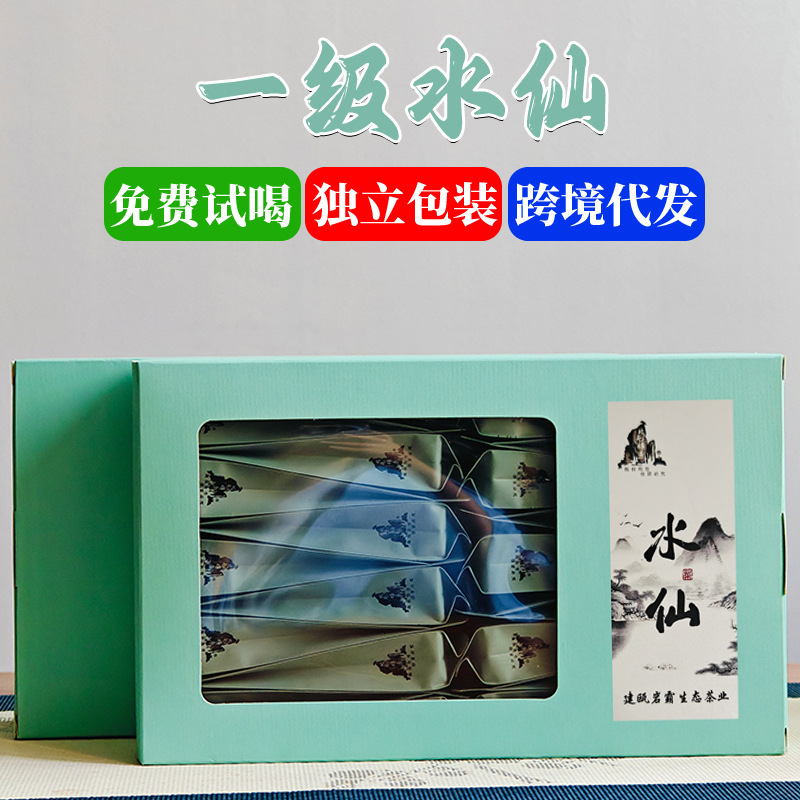 武夷岩茶水仙盒装中秋端午送礼送长辈醇香型乌龙茶水仙茶叶口粮茶