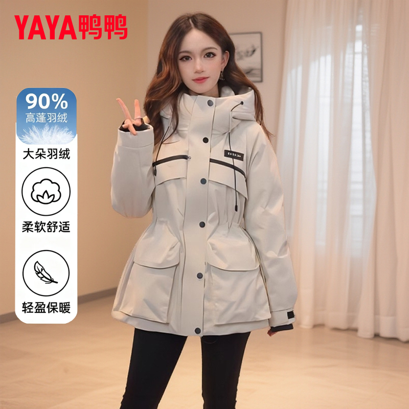 鸭鸭中长款工装羽绒服女2025年冬季新款连帽保暖防风收腰时尚外套