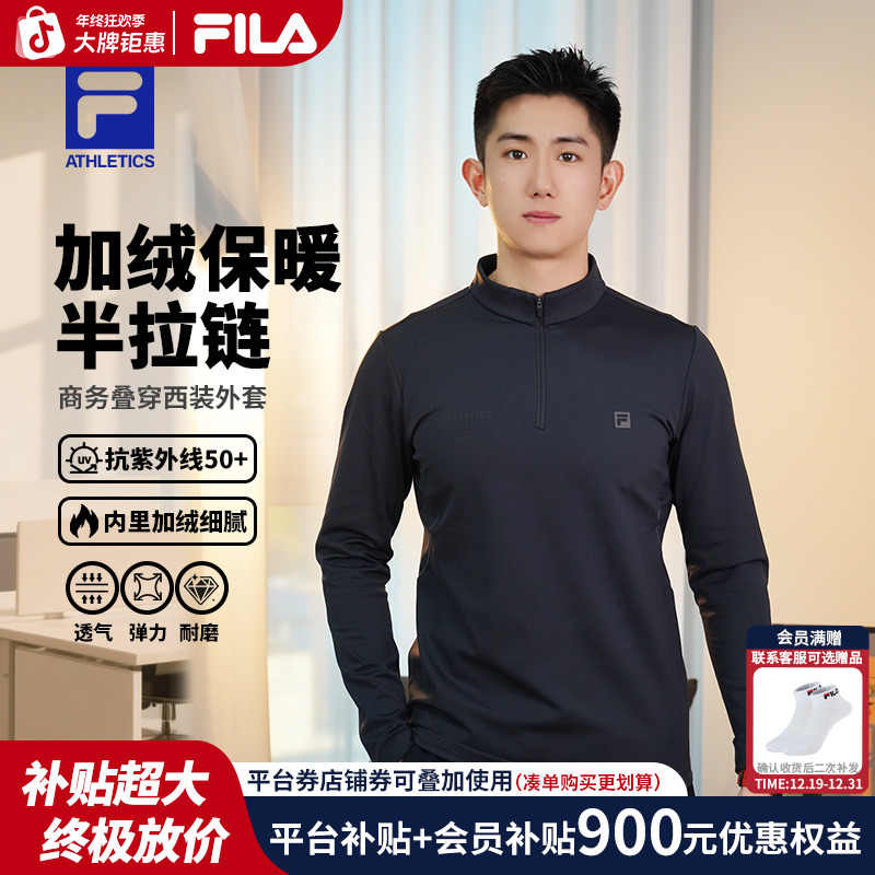 FILA斐乐【保暖半高领】官方男士冬季加绒半拉链运动上衣A51M541204