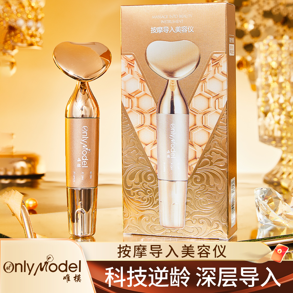 【新疆包邮】唯模按摩导入电动美容仪