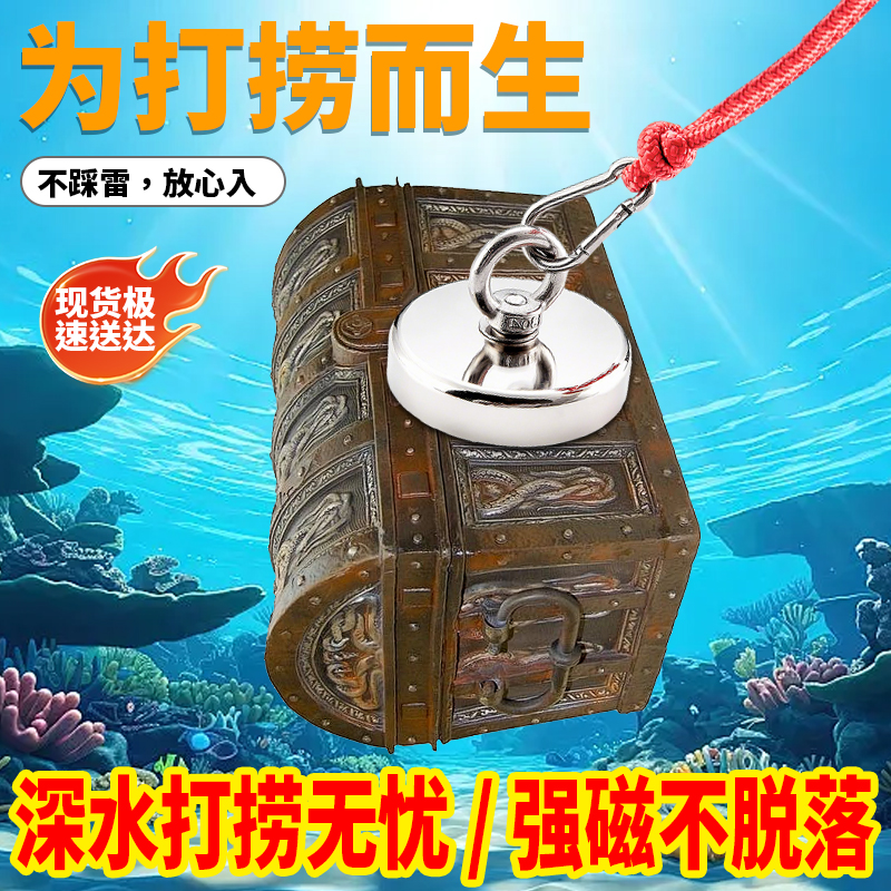 强磁铁打捞神器磁铁强力磁铁强磁吸铁石钕磁铁高强磁铁打捞专用