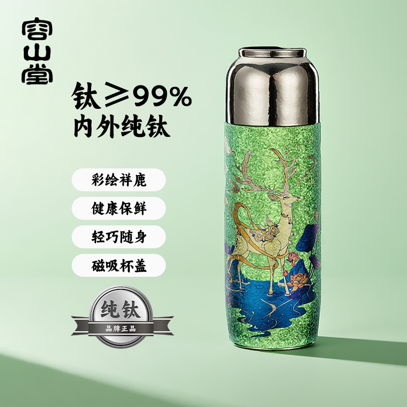 容山堂纯钛保温杯水杯男女新款2025高颜值磁吸茶水分离杯焖茶杯