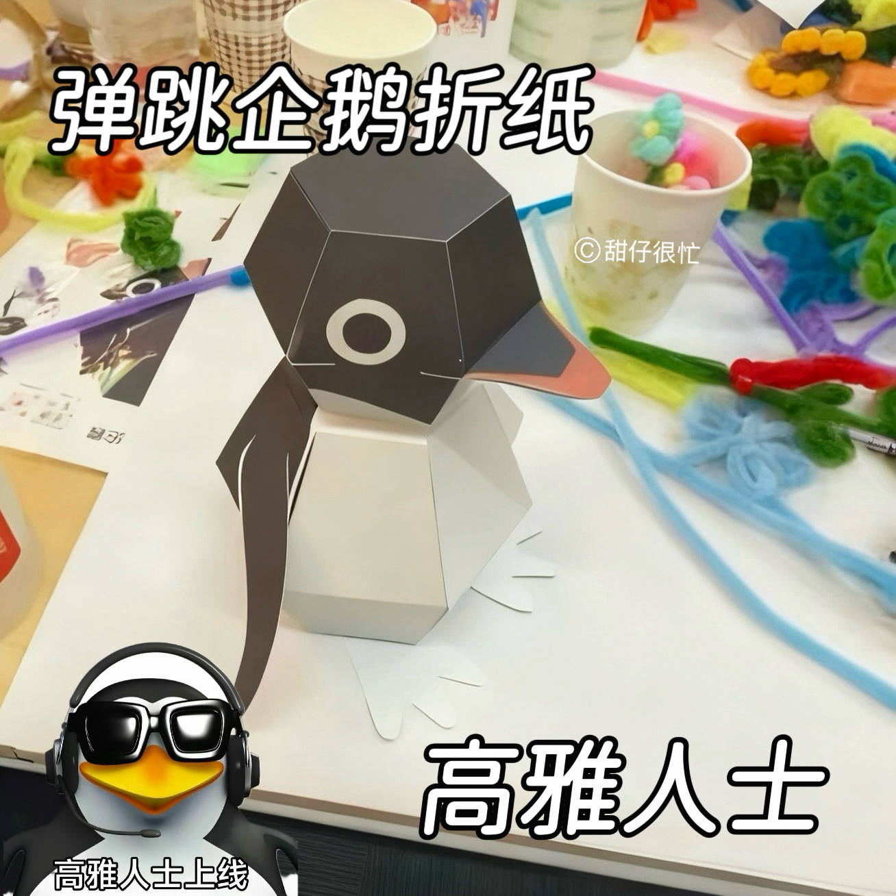 【视频同款】立体折纸弹跳企鹅动物模型DIY手工制作益智亲子小玩具