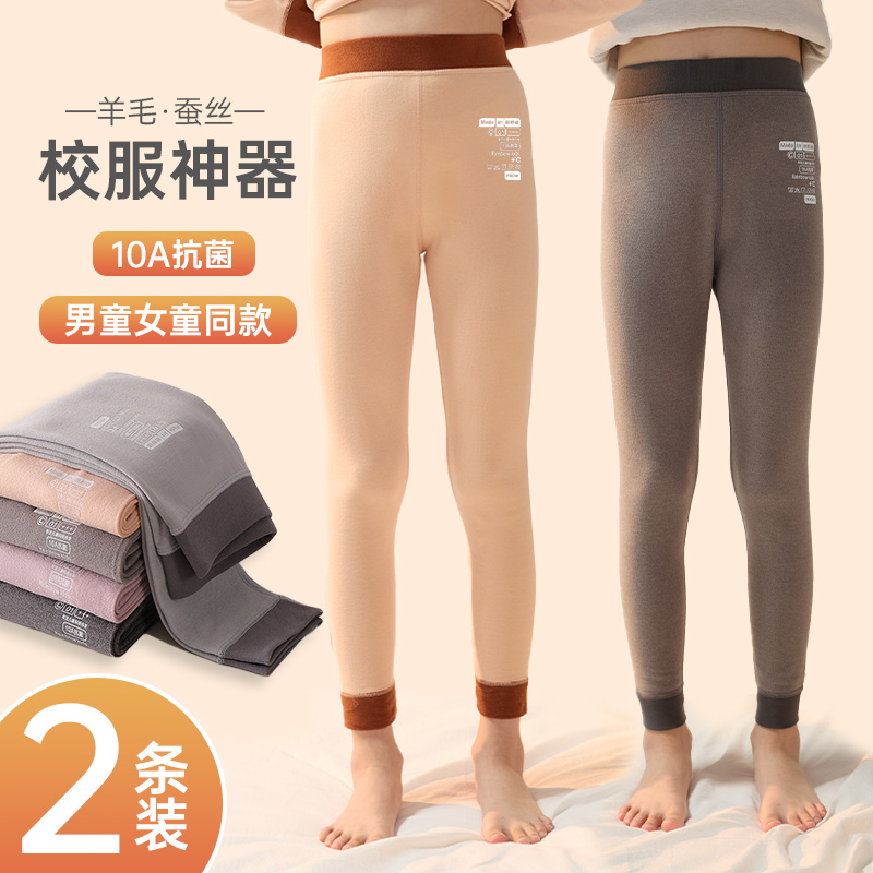 羊毛蚕丝儿童保暖裤校服神器冬季保暖磨毛加绒童装秋裤高腰秋冬