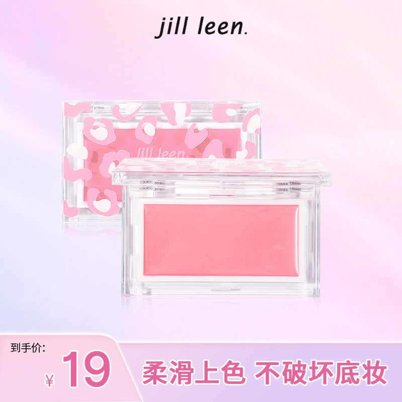 JILLLEEN【达人专享】腮红膏泥腮紫提亮膨胀持妆滋润显白提升气色韩