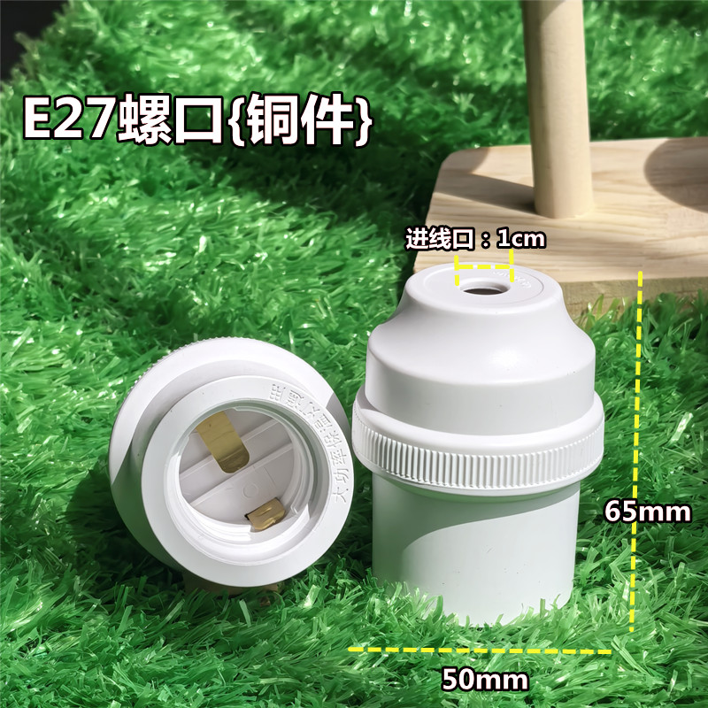 大功率浴霸保温灯头E27螺口加厚养殖耐高温悬吊灯口电源挂灯座