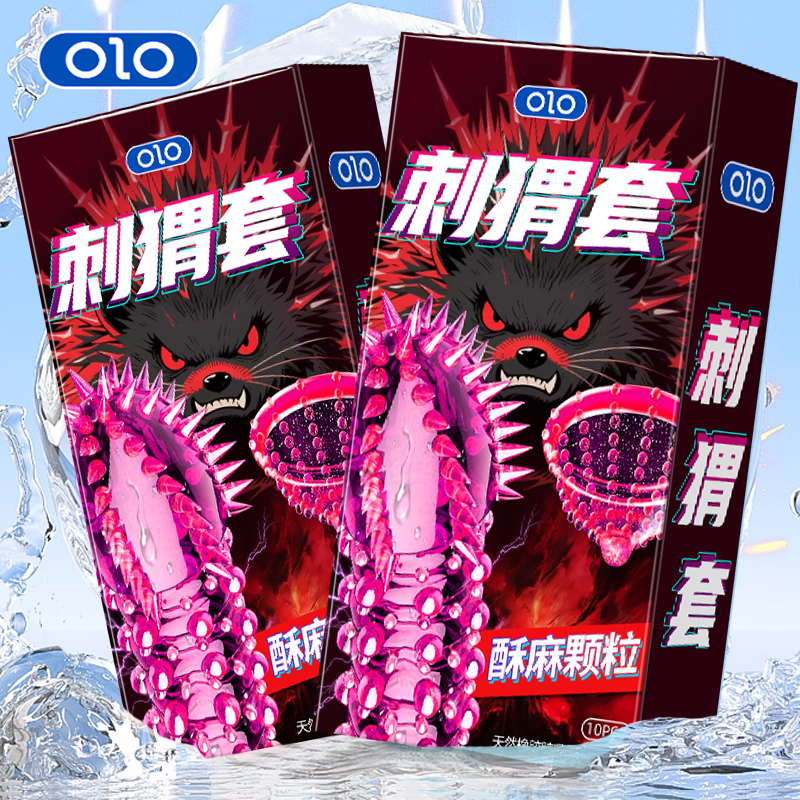 OLO大颗粒避孕套安全套官方旗舰正品持久物理延时控时颗粒螺纹夫妻计生用品天然橡胶胶乳避孕套密集异形狼牙颗粒民宿酒店