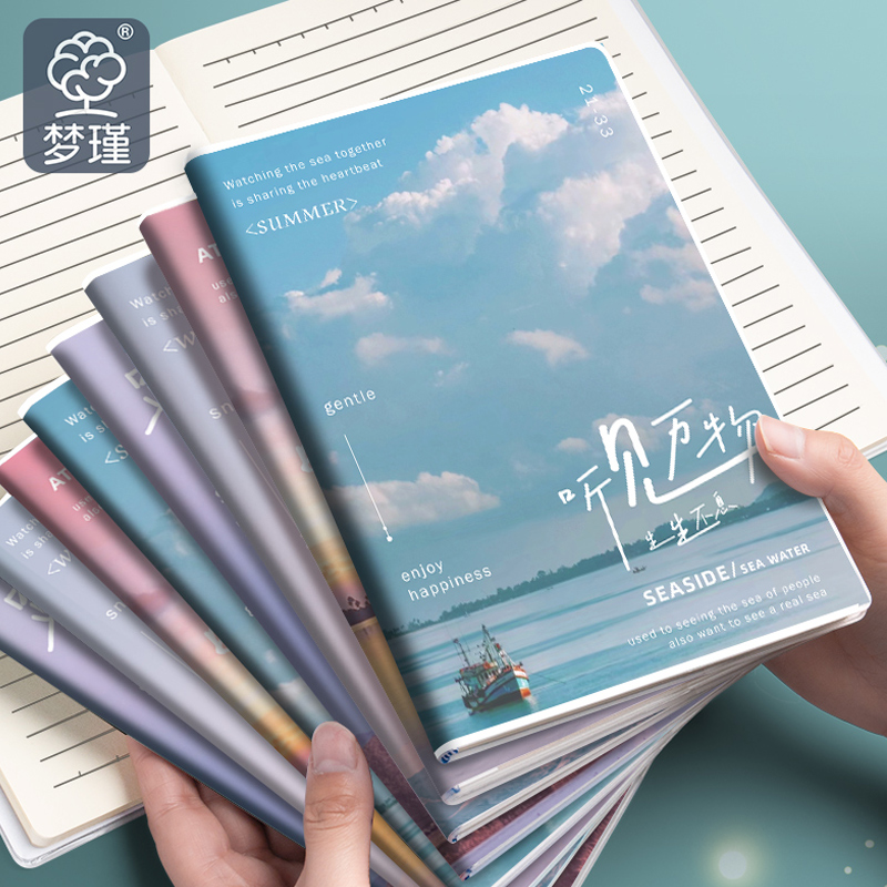 超厚记账B5胶套本子ins高中生16K小清新本子笔记大学生