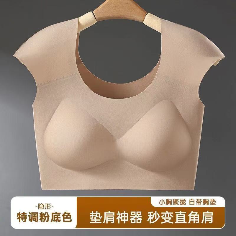 直角肩内衣神器隐形无痕粉底液小胸聚拢显瘦大码美背夏季薄款背心