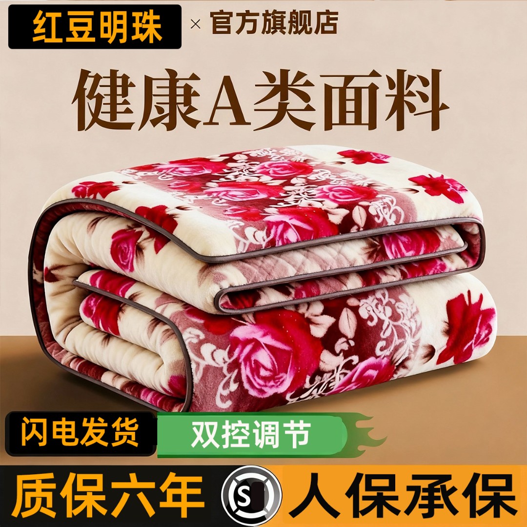 正品红豆明珠电热毯单人学生电褥子双人双控调温加大2米旗舰店