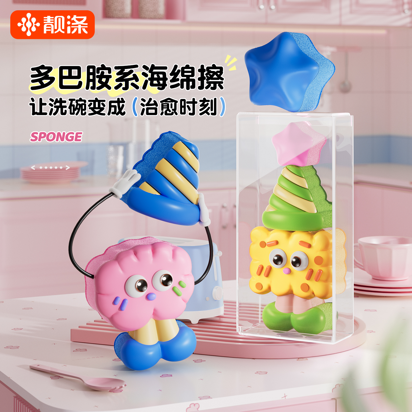 卡通吸水海绵刷碗厨房清洁洗碗专用百洁布洗锅刷锅洗茶杯神器