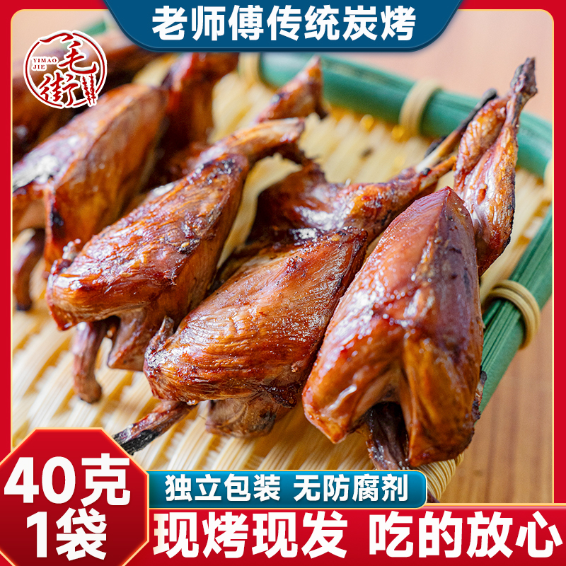 5只/11只东北烤鹌鹑营养果木炭烧鹌鹑现烤现发顺丰包邮工厂直发