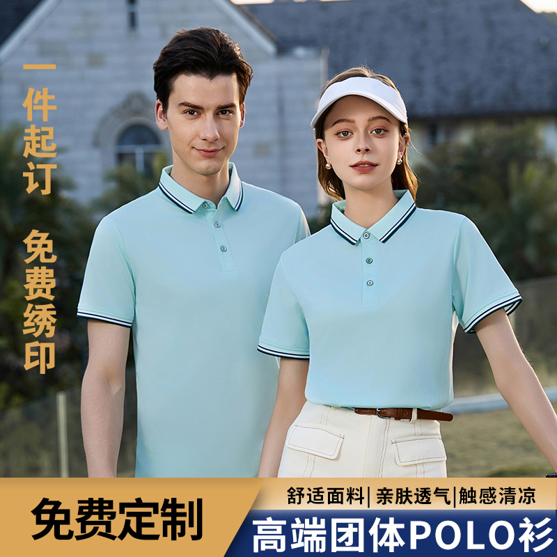 粉色冰爽Polo衫定制工作服女夏季幼儿园老师园服托管工装刺绣T恤