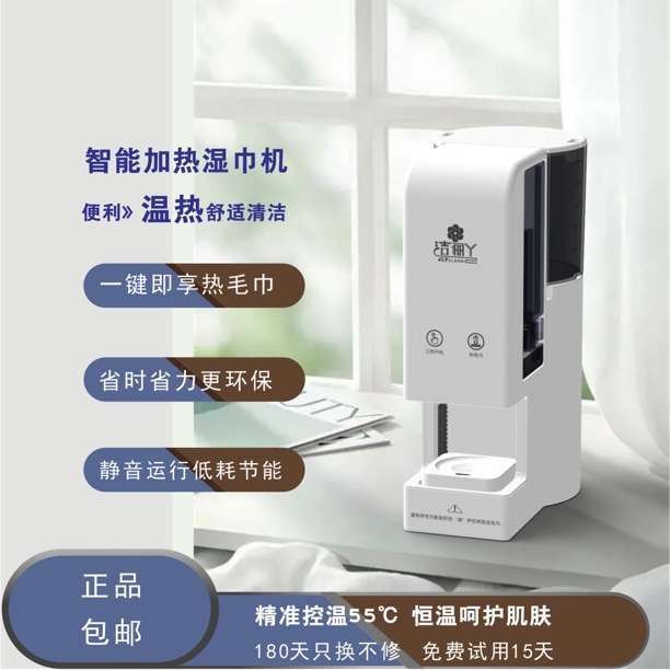 洁俪丫新款智能加热湿巾机居家办公热毛巾机清洁湿巾纸加热器小型