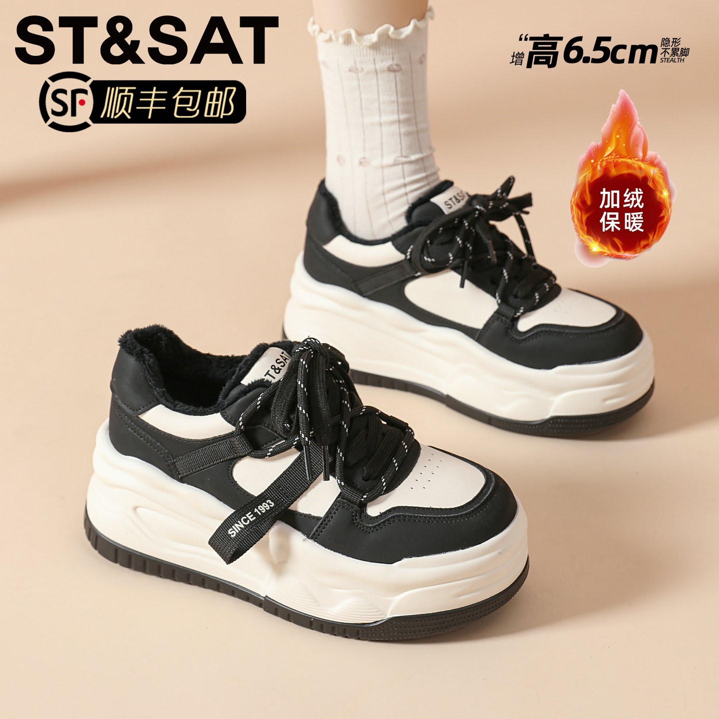 星期六厚底增高真皮时尚休闲鞋2025冬季加绒保暖百搭小众松糕女鞋