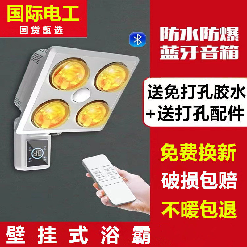 壁挂式浴霸取暖灯挂墙挂壁卫生间浴室家用灯暖浴霸挂式洗澡神器