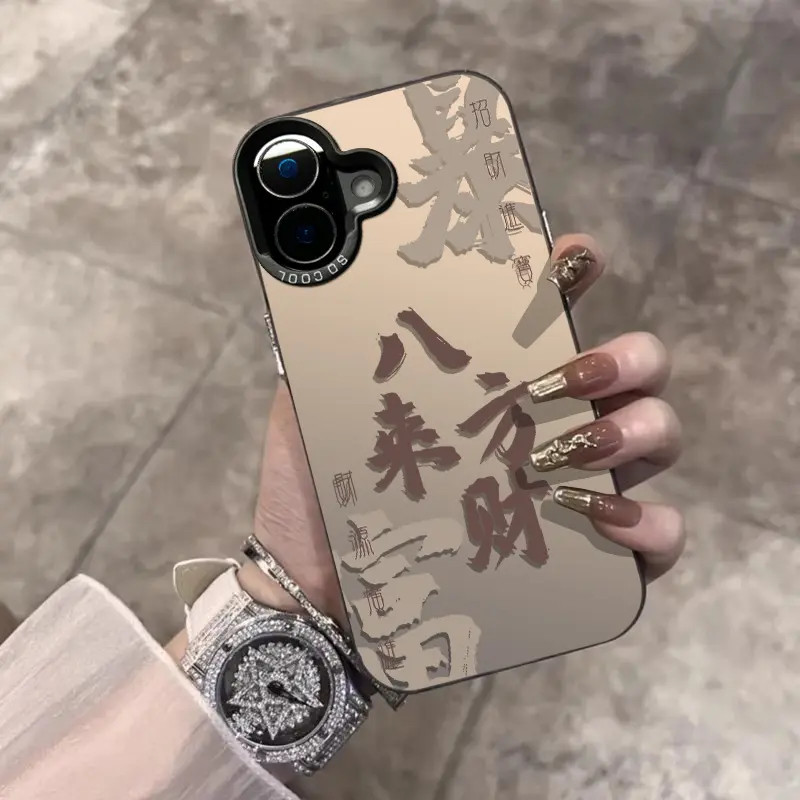 暴富八方来财适用iPhone13苹果11手机壳磨砂15promax创意14文字12