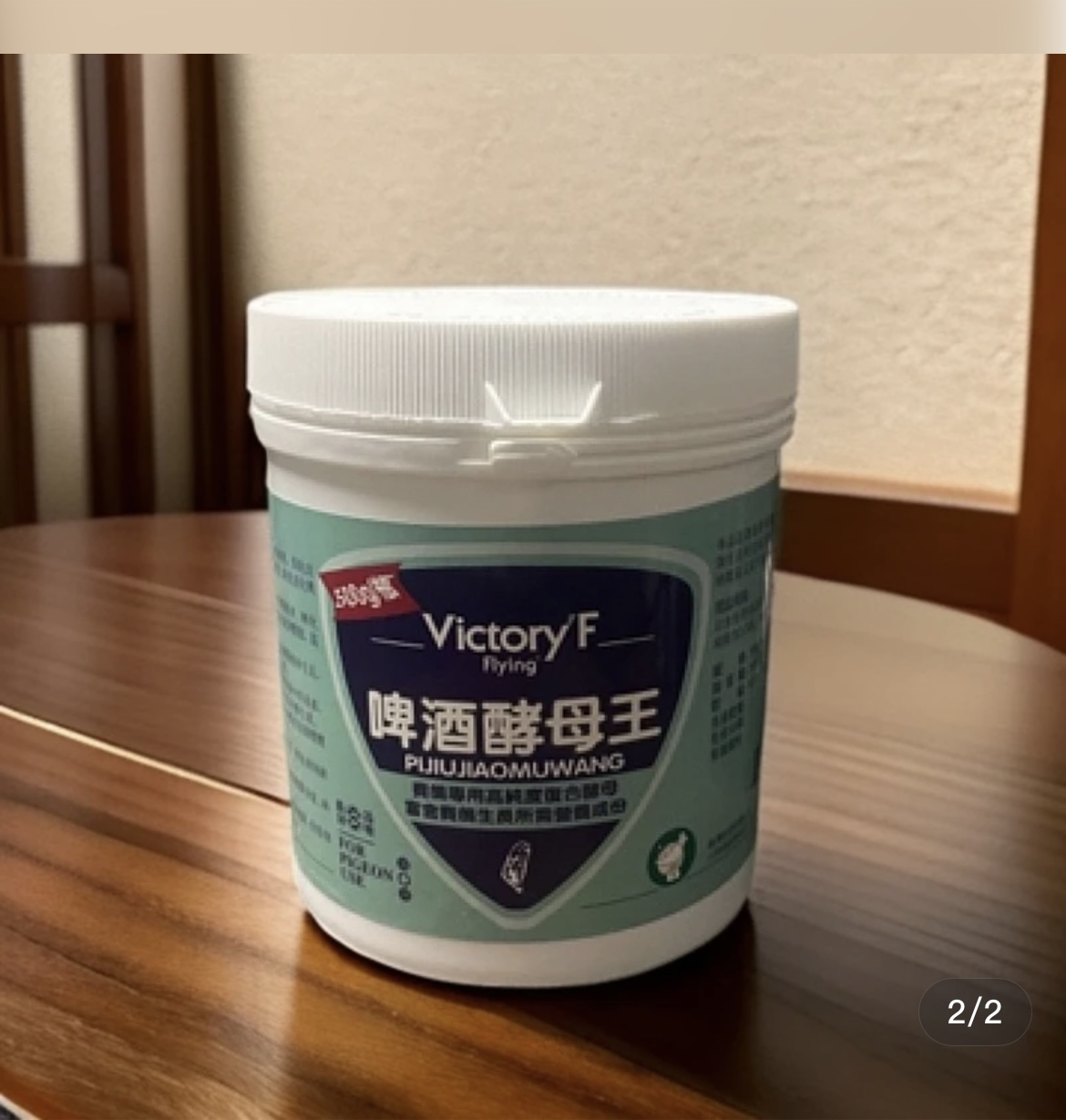 塔老师推荐鸽子保健啤酒酵母