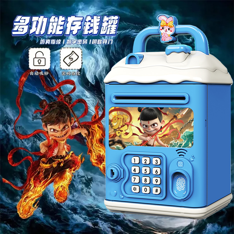 哪咤闹海存钱罐2025年新款送男孩礼物可存可取储蓄罐哪咤儿童玩具