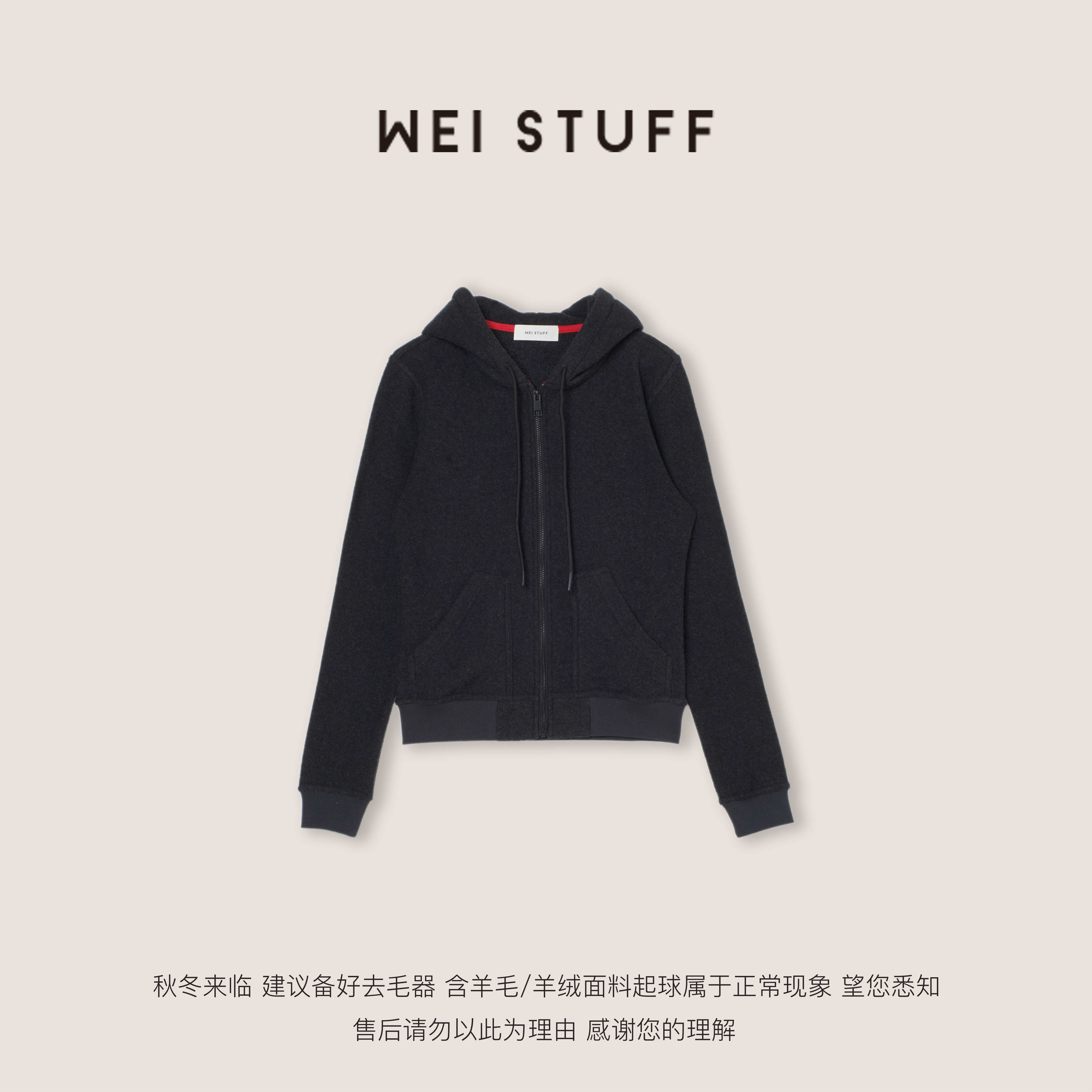 WEI STUFF“毛巾卫衣”软糯修身拉链羊毛毛圈连帽卫衣 10554.