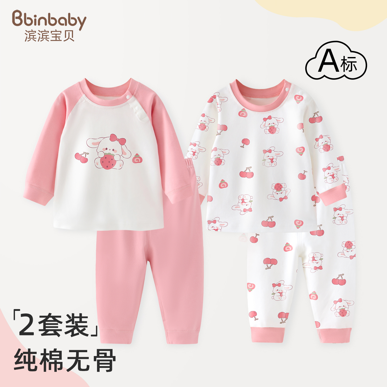 儿童秋衣秋裤套装全棉a类宝宝长袖睡衣婴儿家居服春秋女童内衣男