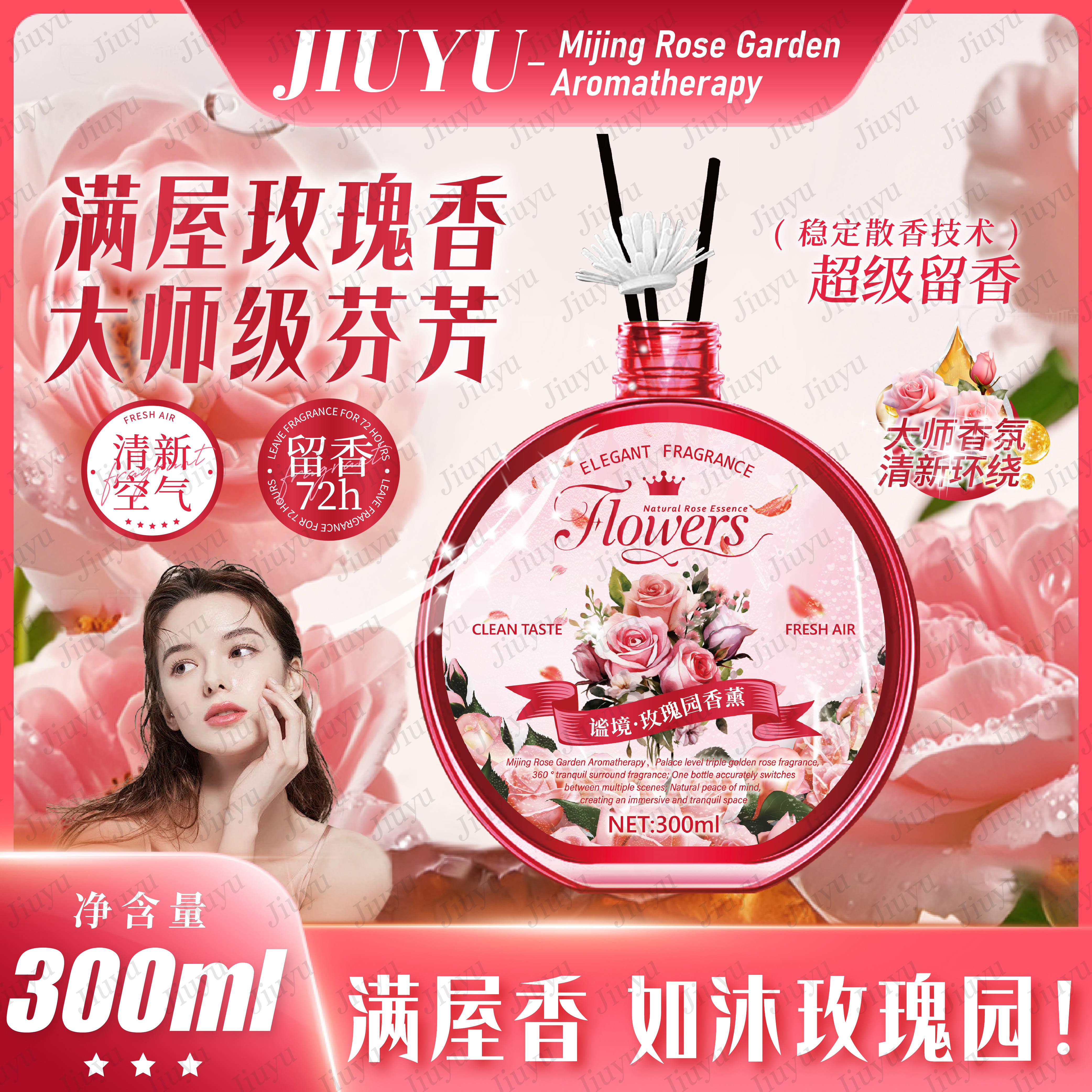 【拍五瓶发六瓶】谧境·玫瑰园香薰 满屋攻瑰香大师级芬芳