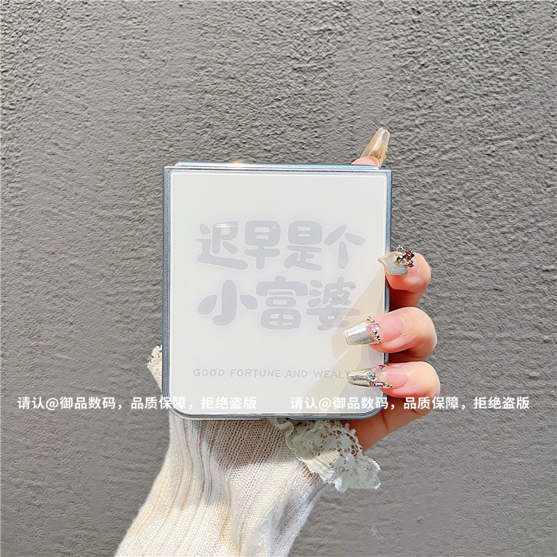 （华为novaflip系列）金属折叠玻璃壳适用华为novaflip手机壳防摔潮