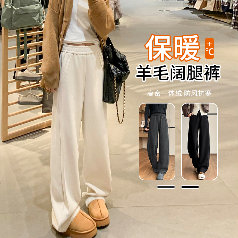 窄版阔腿裤女秋冬季2025新款醋酸羊毛绒小个子休闲垂感拼接直筒裤