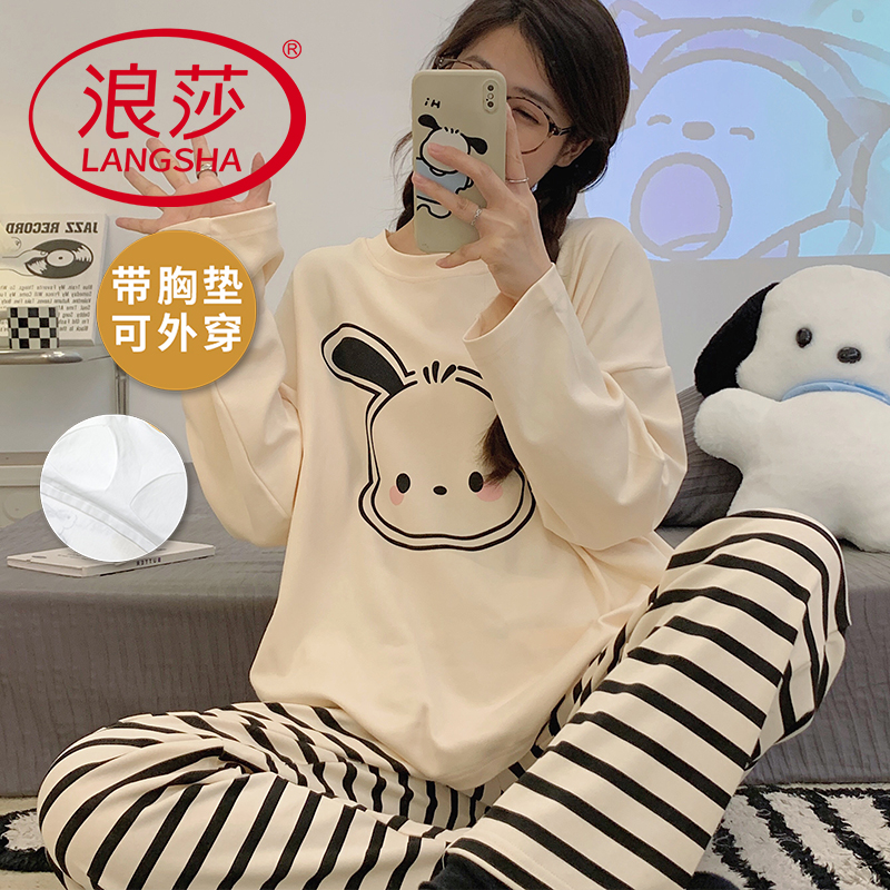 浪莎高级感棉布睡衣女士带胸垫春秋季可爱少女长袖长裤家居服套装