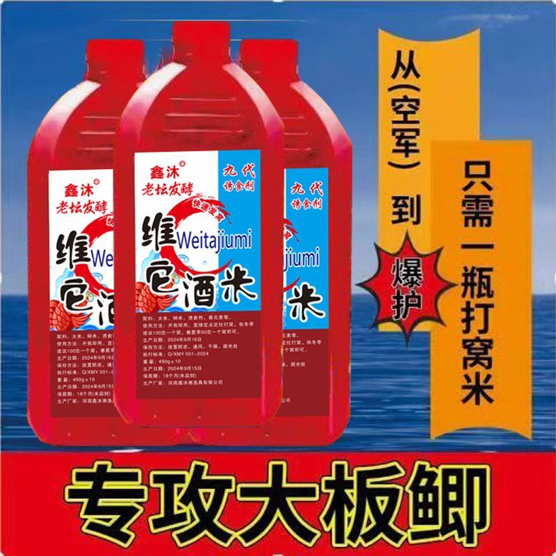 秋冬款打窝窝料钓鱼发酵维它酒米野钓黑坑爆护打窝米鲤鱼鲫鱼洒米
