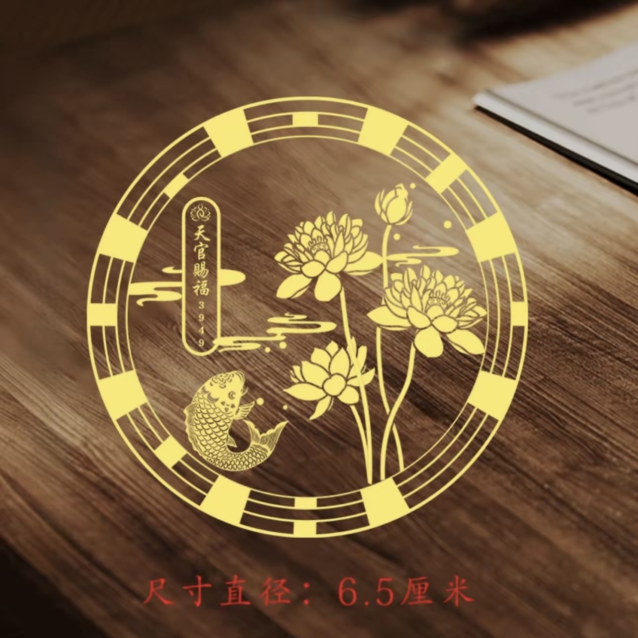 【好韵莲莲贴纸】先生推荐鲤鱼荷花贴正品鞋柜洗手间门贴纸