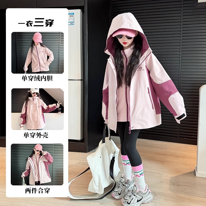 女童冲锋衣三合一可拆卸2025新款儿童洋气春秋装大童女孩防风外套