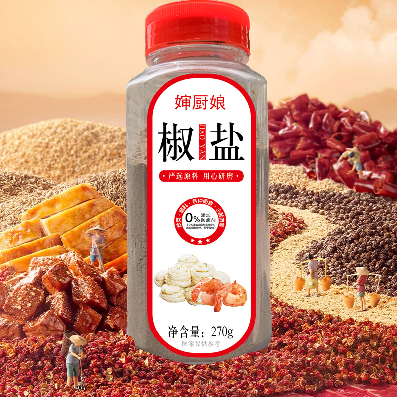婶厨娘椒盐粉调味 烧烤料 撒料原味蘸料家用商用烤鱼