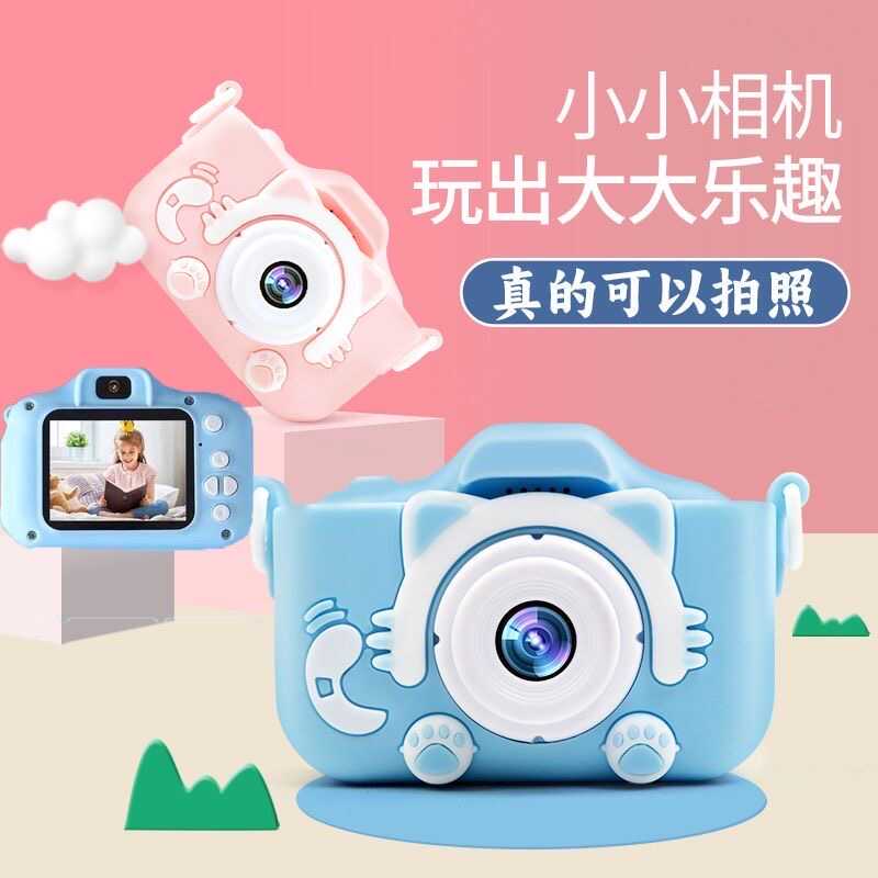 儿童相机照相机高清六一儿童节宝宝迷你拍照学生配件玩具生日礼物