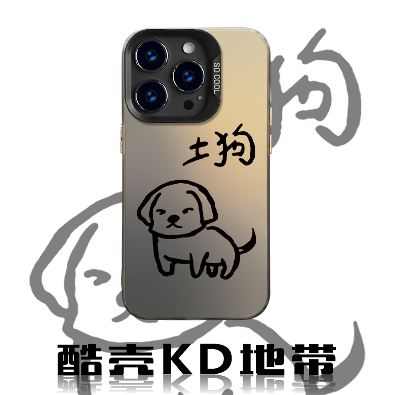 土狗-时尚CYH创意个性爆款适用苹果华为OPPO小米VIVO防摔手机壳