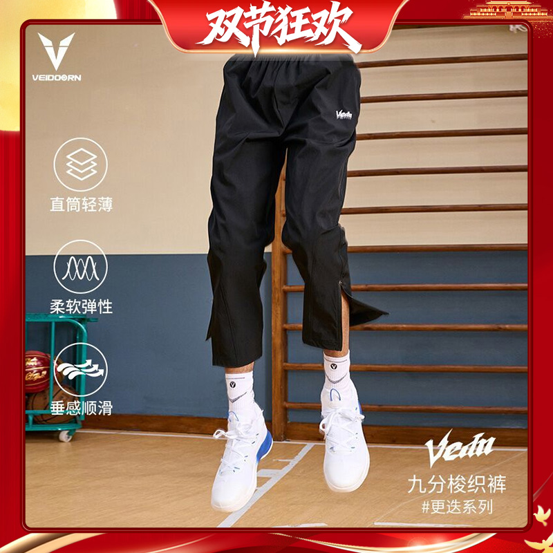 维动更迭运动休闲长裤篮球训练跑步透气梭织速干直筒裤宽松秋季