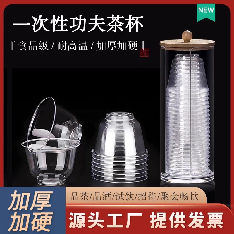 【福利加厚茶杯】耐热加厚一次性杯酒杯商用杯喝水杯一次性透明杯