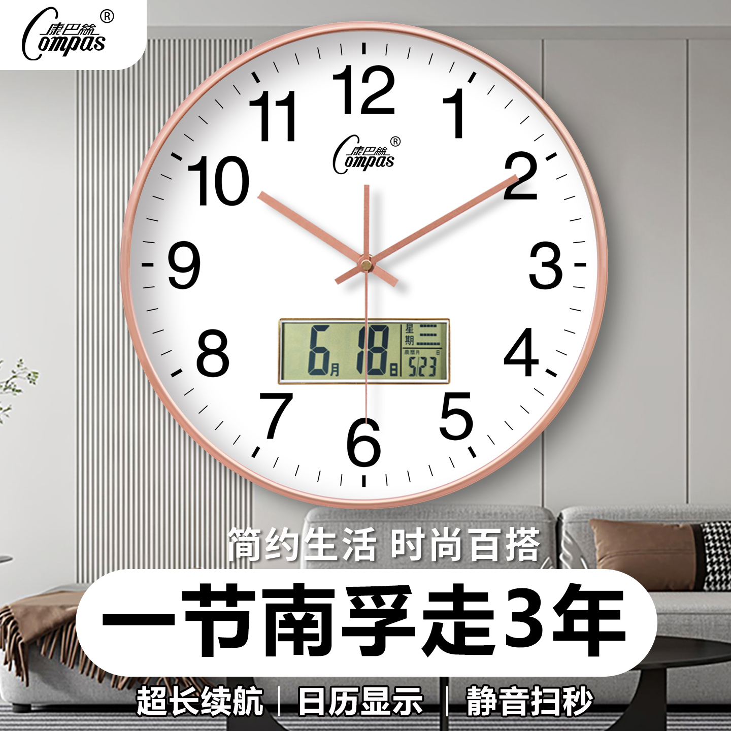 康巴丝钟表挂钟长续航客厅家用创意简约大气静音挂墙石英电子时钟