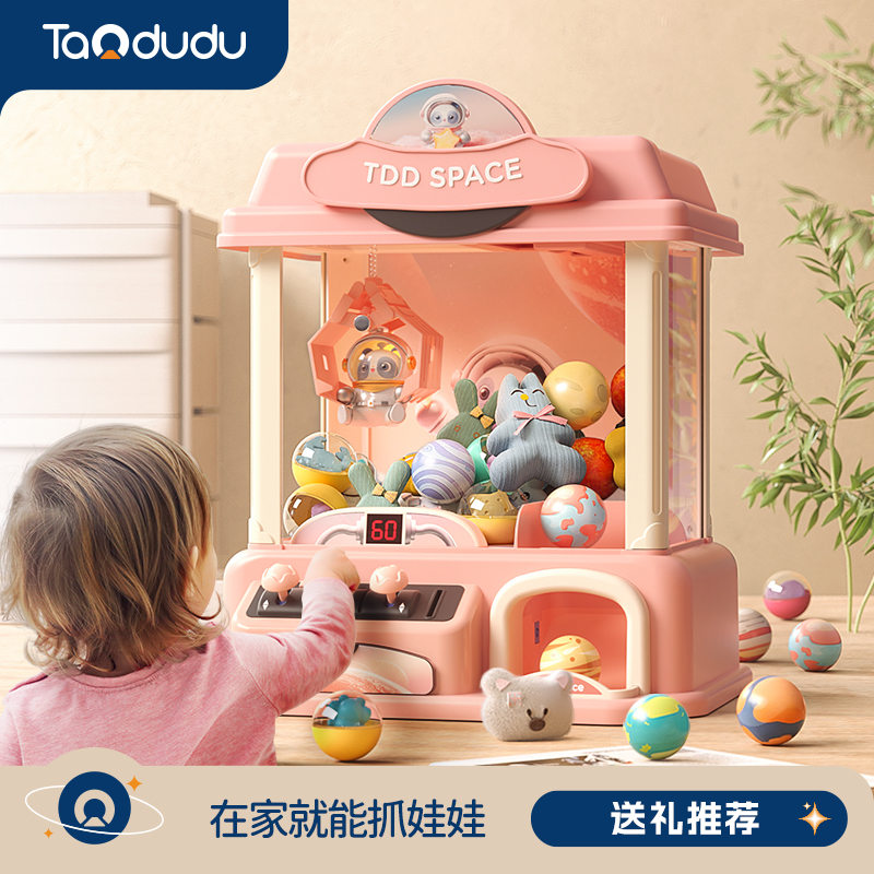 淘嘟嘟童年抓娃娃机儿童玩具益智玩具投币扭蛋机男女孩子生日礼物